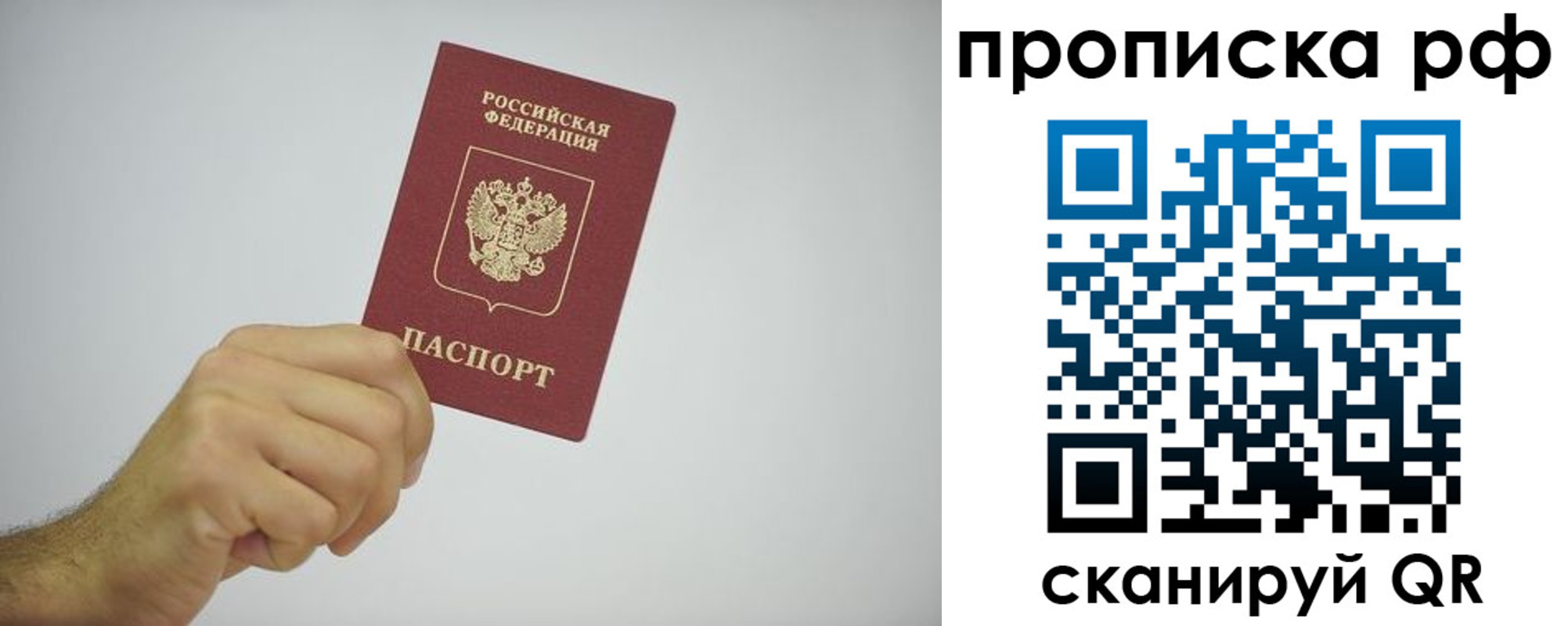 прописка в квартире в Сысерти