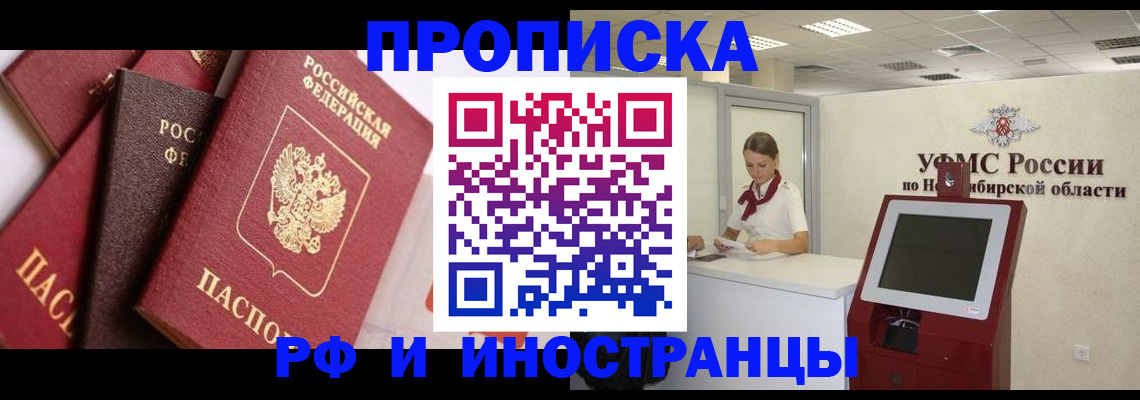 прописка для военкомата в Сысерти
