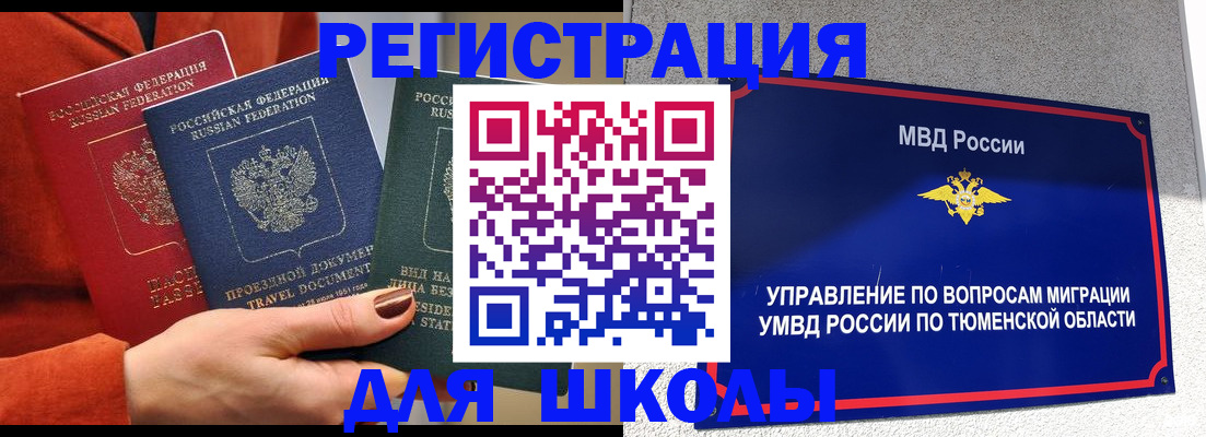 временная регистрация законно в Сысерти