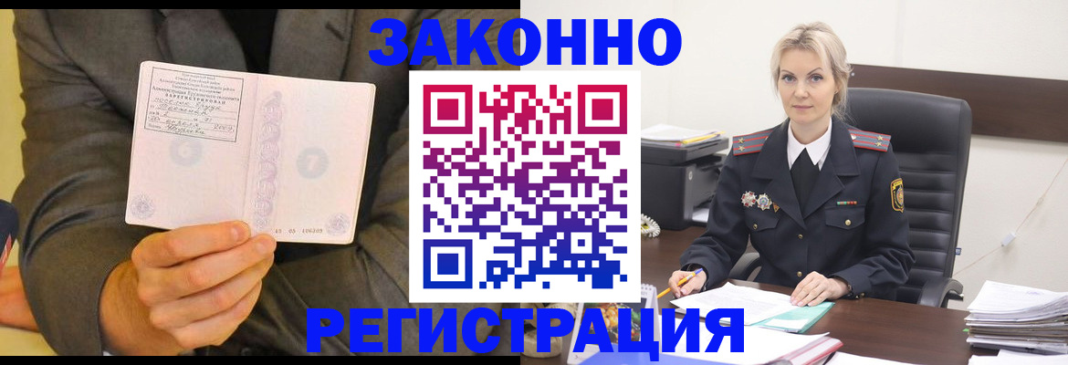 временная регистрация в Сысерти
