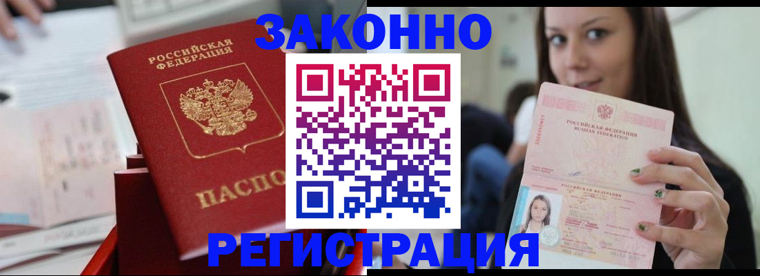 прописка иностранных граждан в Сысерти