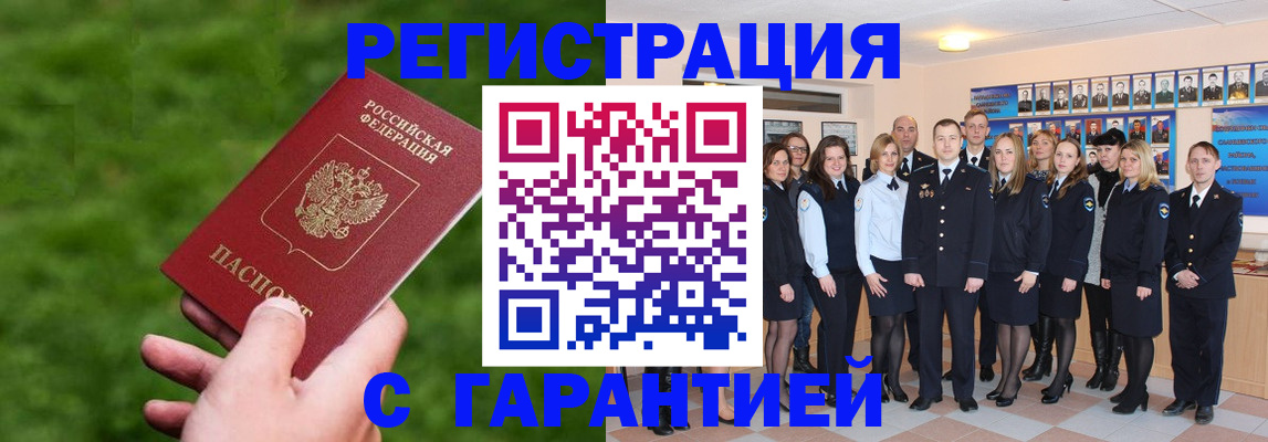 прописка для школы в Сысерти