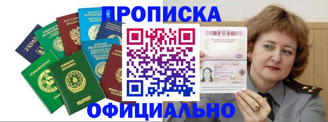 временная регистрация недорого в Сысерти